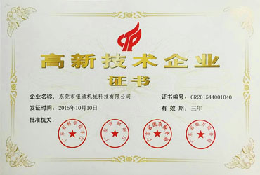尊龙凯时,尊龙凯时国家级高新技术企业