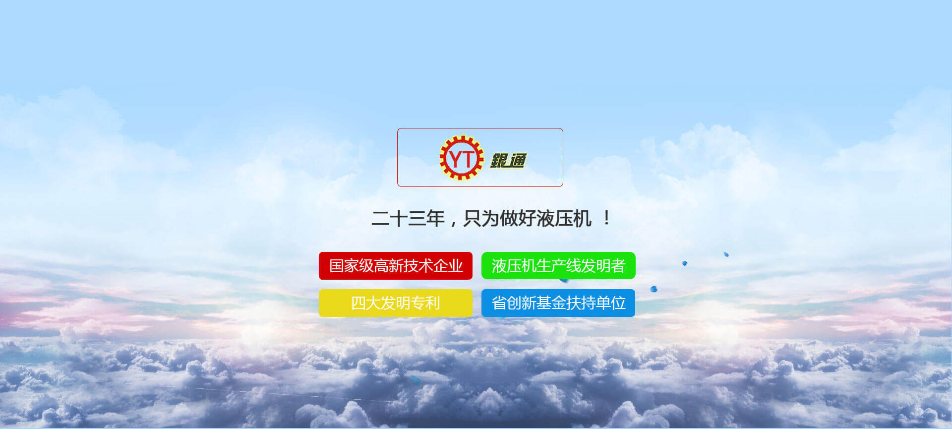 热压机，真空热压机，热压成型机，热压机厂家