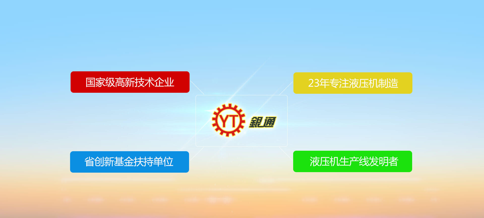 热压机，真空热压机，热压成型机，热压机厂家