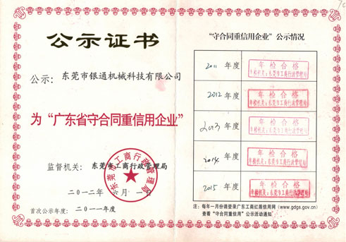 尊龙凯时-公示证书